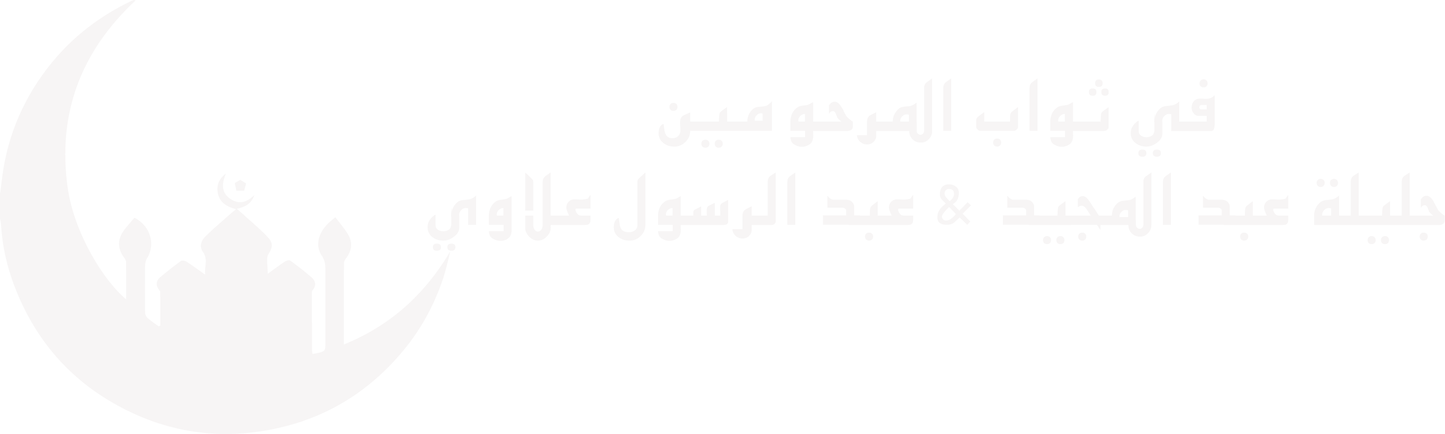 في ثواب المرحومين جليله عبد المجيد و عبد الرسول علاوي